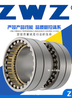 ZWZ瓦房店轧机轴承FC182870P5（90X140X70）FC182874P5 FC7125