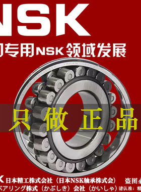 NSK进口调心滚子轴承23120 23122 23124 23126 23128CAME4 CE4