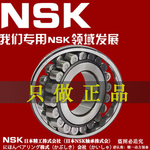 进口NSK调心滚子轴承22220 22222 22224 22226 22228 EAE4 CE4