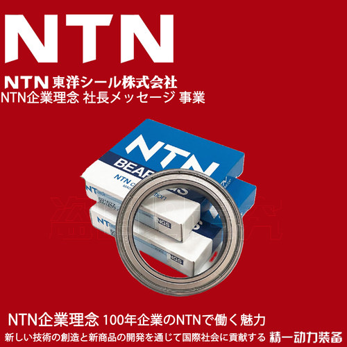 NTN进口不锈钢防水轴承S6800 6801 6802 6803 6804 6805 6806Z RS