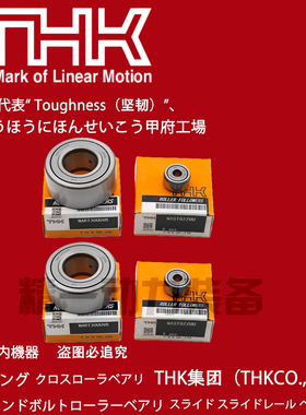 THK进口滚轮轴承NART5 6 8 10 12 15 17 20 25 30R UUR NATR