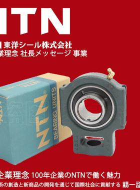 NTN日本进口带座轴承UKT UCT 212 213 214 215 216 217 218 220D1