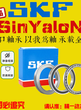 SKF进口轴承61818 61819 61820 61821 61822 61824-2Z/C3-2RS1