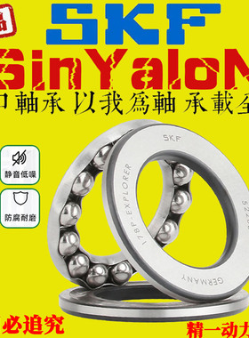 SKF进口推力球轴承51324 51326 51328 51330 51332 51334 51336M