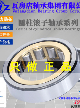 ZWZ瓦房店圆柱滚子轴承 NJ2252EM/NJ2256 EMC3 C4矿山机械振动筛