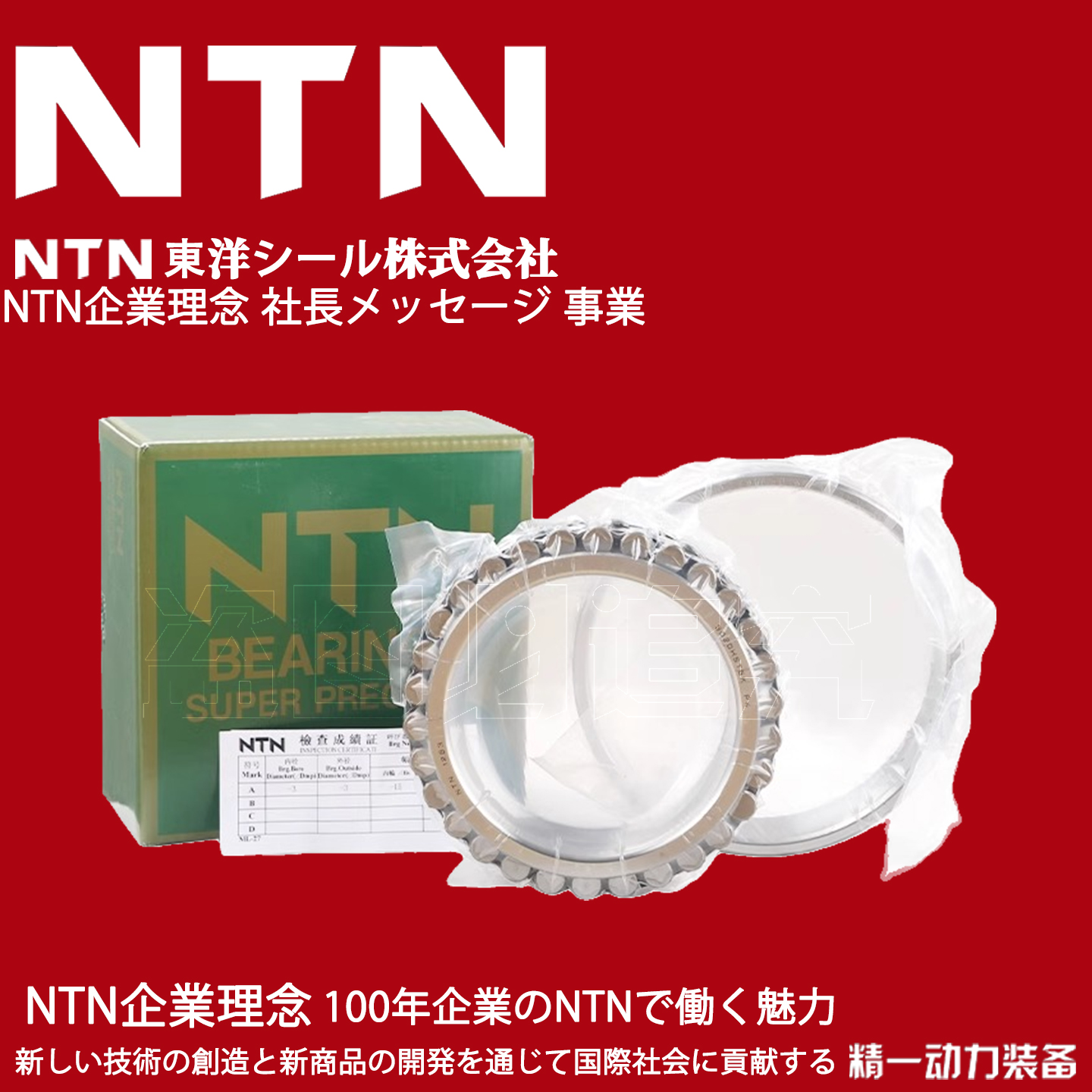 进口日本NTN机床主轴轴承NNU4956 4960 4964 4968 4972KC1NAP4 P5