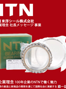 进口NTN机床轴承NN3010 3011 3012 3013 3014 KC0/KC9/KC1NAP4 P5