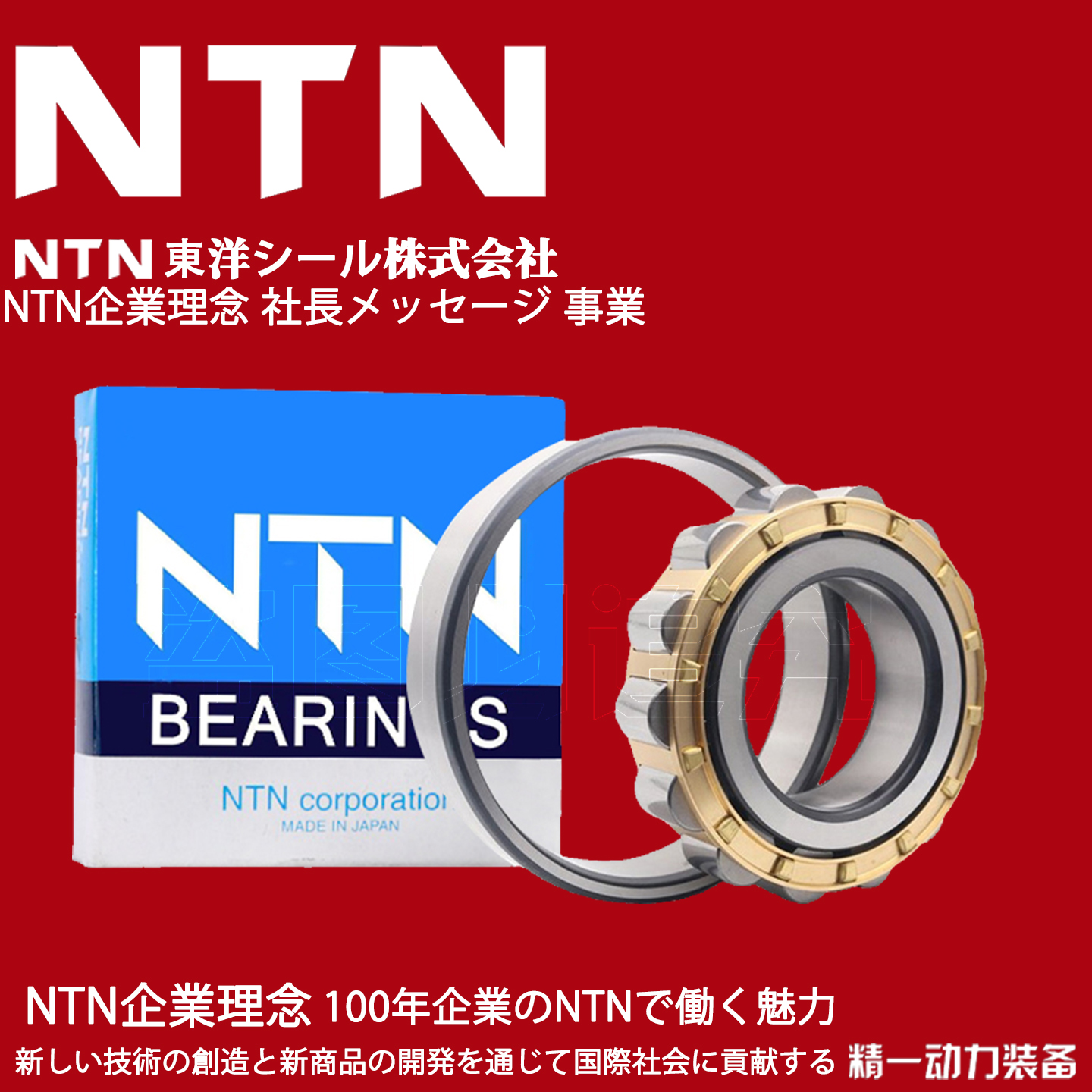 新款 日本NTN进口轴承NU313 314 315 316 317 318 319 320 WC3