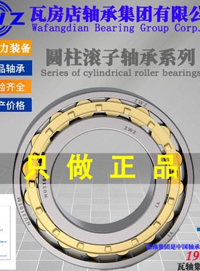 ZWZ瓦房店圆柱滚子轴承NUP417EM NUP419EM NUP2211EM NUP2213EMC3