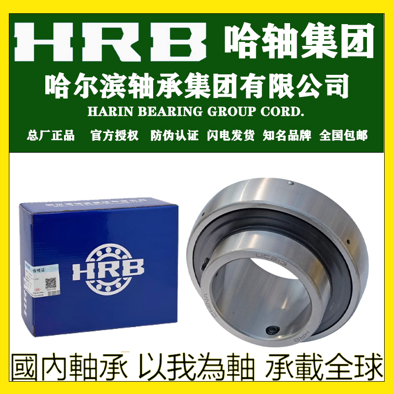 输送机械农业机械冶金纺织轴承