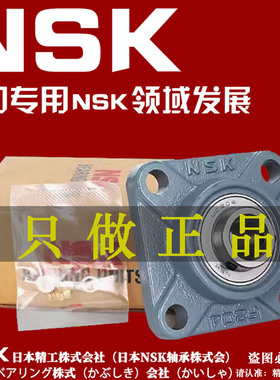 NSK外球面带座轴承UCF305 F306 F307 F308 F309 F310 F311