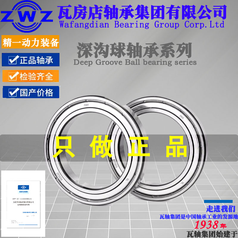 瓦房店深沟球61804680461