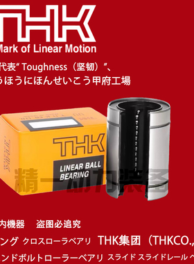 THK进口开口钢保直线轴承 LM16 20 25 30 35 40 50GAOP