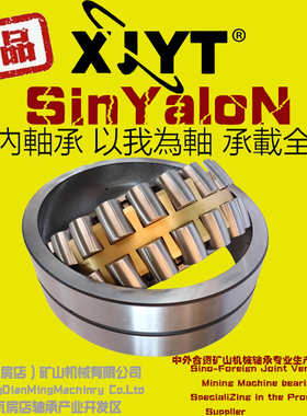 XJYT瓦房店调心滚子轴承24160/24164/24168/24172CA CCKW33振动筛