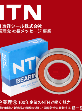 NTN日本轴承 6212 6213 6214 6215 6216 6217 ZZ LLU LLB CM 5K