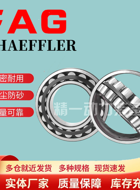 FAG德国进口 23015 23020 23201 23022 E1 K E1A C3 调心滚子轴承