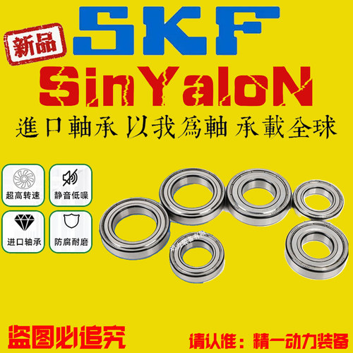 SKF不锈钢轴承W/S61800 61801 61802 61803 61804 61805 61806-2Z