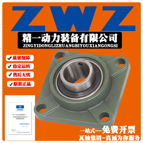 ZWZ瓦房店带座外球面轴承方形