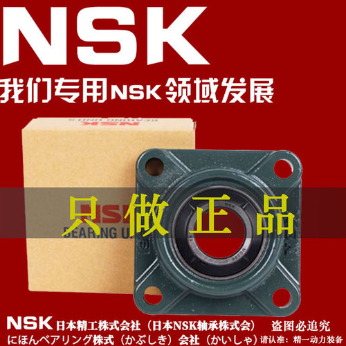 NSK进口外球面带座轴承 UCF F311 F312 F313 F314 F315 F316 F317