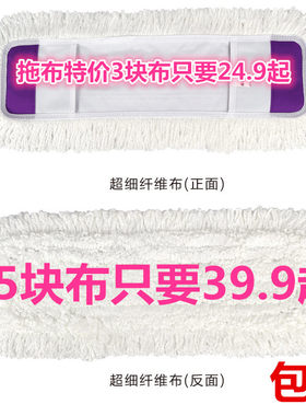 替换布65cm大号家用平板拖把