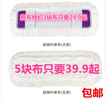 平板拖把替换布 65cm大号布套式拖布 纤维线尘推头家用瓷砖木地板
