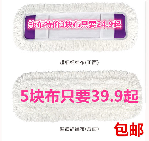 平板拖把替换布 65cm大号布套式拖布 纤维线尘推头家用瓷砖木地板 - 封面