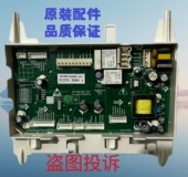 MZB主板电路板 适用于小吉MiniJ家用微型壁挂式 滚筒洗衣机G1