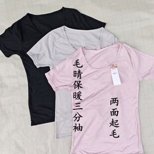 日单毛晴吸湿速干打底女士圆领五分袖 春秋款两面起毛保暖三分袖