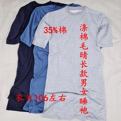 涤棉毛圈男女圆领长款睡袍