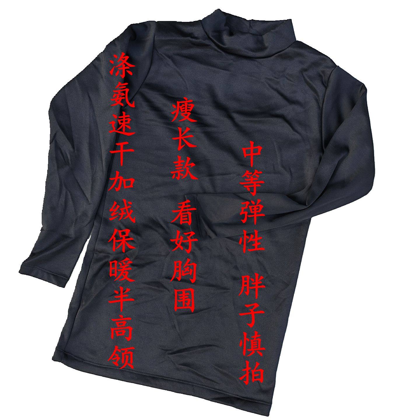 日单涤氨加绒保暖偏瘦半高领男士打底衫冬季加厚里植绒保温男秋衣,女士内衣/男士内衣/家居服,保暖上装,淘宝优惠券,粉丝福利购,淘宝优惠卷