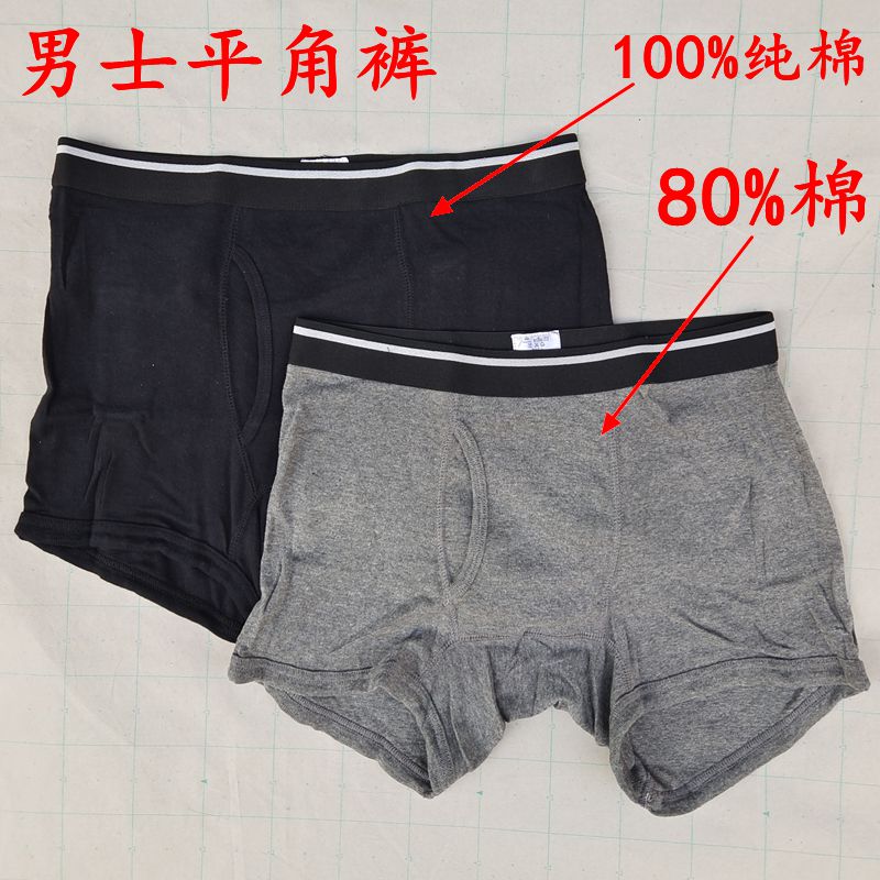 纯棉涤棉男弹力螺纹平角裤