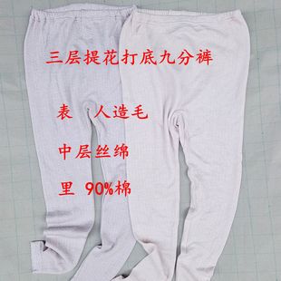 秋冬款三层提花后腰加衬女保暖打底裤 日单里层90%棉花边九分秋裤