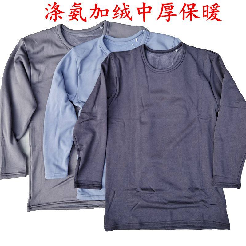 涤氨吸湿速干加厚里植绒打底衫秋衣睡衣冬季加绒保暖男士圆领长袖,女士内衣/男士内衣/家居服,保暖上装,淘宝优惠券,粉丝福利购,淘宝优惠卷