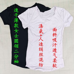 日单速干薄款女士圆领二分袖夏季涤氨人造绢丝吸汗透气运动女短袖