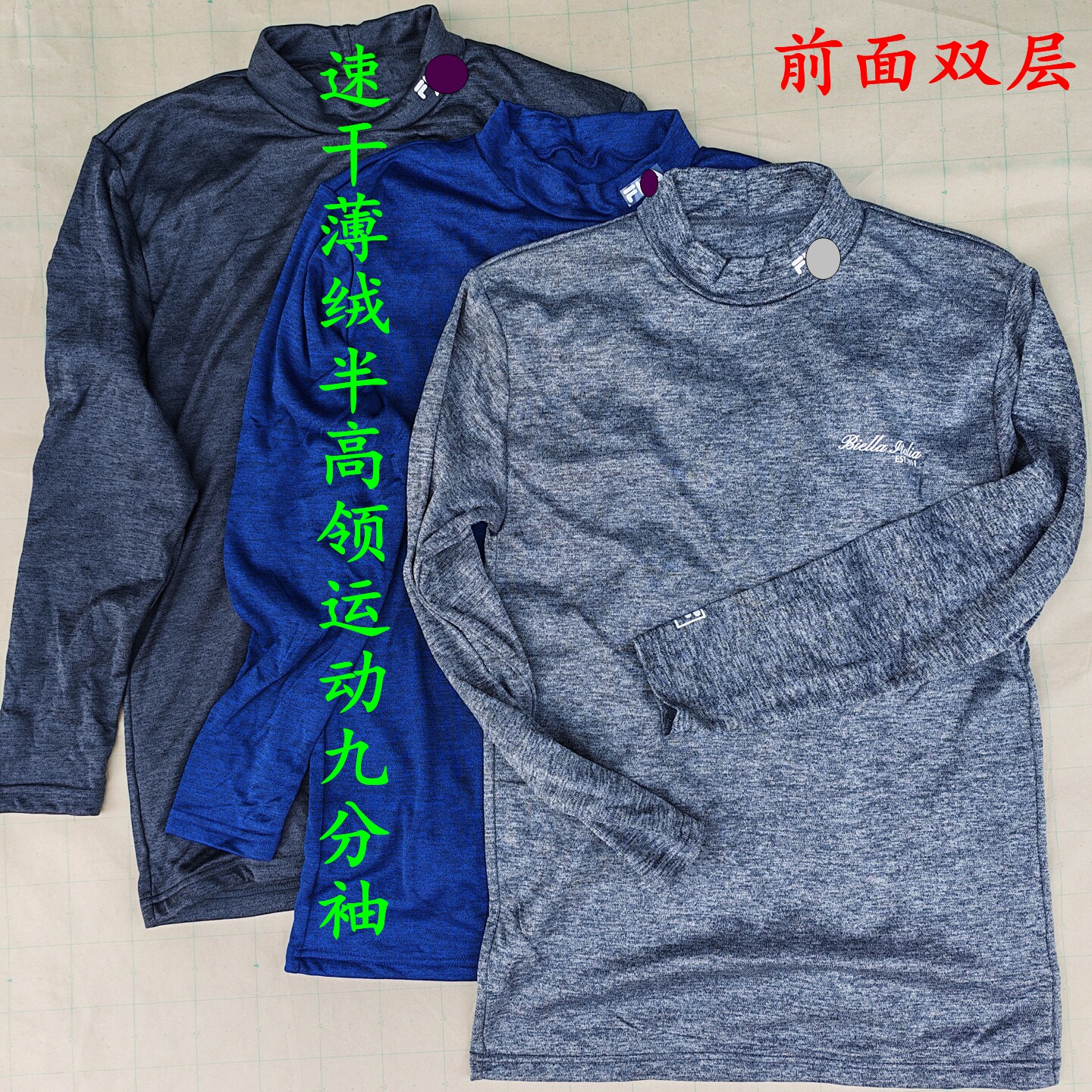 日单速干薄绒半高领运动九分袖秋冬季前面双层吸汗透气保暖男卫衣