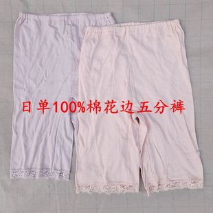 日单棉花边女士打底五分裤春夏季薄款全棉松紧腰蕾丝裤脚短裤