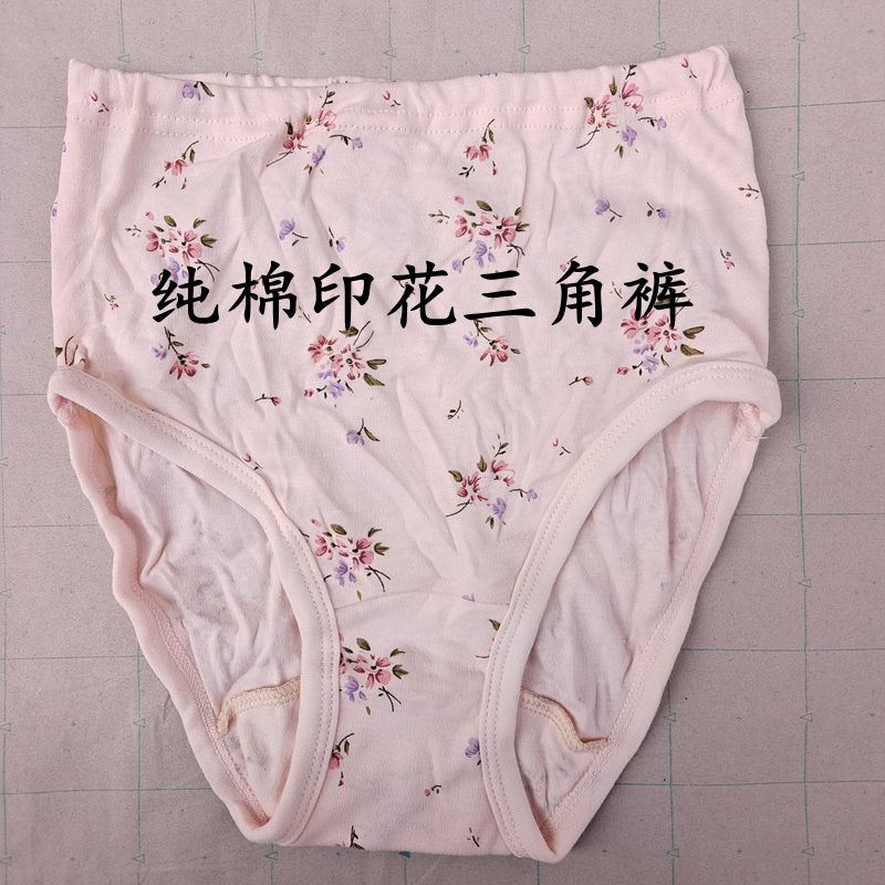 100%棉护肤印花女士三角裤