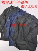 日单涤氨速干男士 腋下网眼吸湿透气体恤 半高领跑步运动上衣春秋季