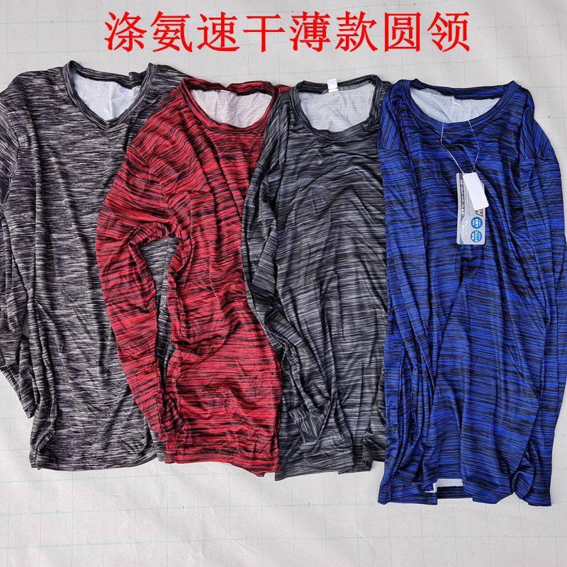 日单涤氨速干圆领户外运动男九分袖春秋季薄款高弹打底衫休闲睡衣,女士内衣/男士内衣/家居服,睡衣上装,淘宝优惠券,粉丝福利购,淘宝优惠卷