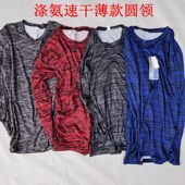 日单涤氨速干圆领户外运动男九分袖 休闲睡衣 高弹打底衫 春秋季 薄款