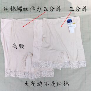 日单纯棉弹力螺纹女士打底三分裤夏季薄款吸湿透气柔软五分安全裤