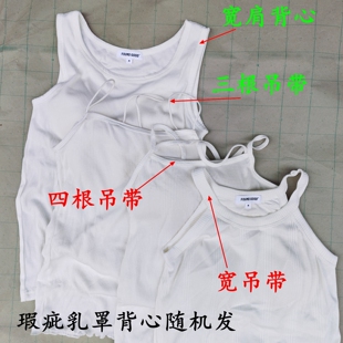 瑕疵处理涤棉弹力螺纹一体乳罩女背心秋冬季透气吊带宽肩罩杯背心