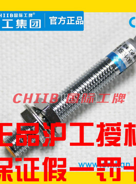 沪工电感式接近开关传感器ZLJ-A8M-1ANA 1ANB 1APA 1APB 1ALA ALB