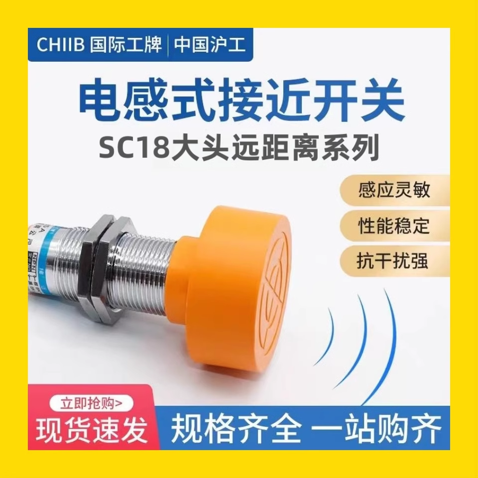 沪工远距离接近开关LJM18A-20Z/NKS PKS NHS PHS KS HS 20J/KS HS