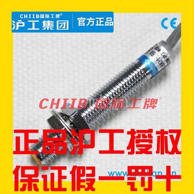 沪工M8接近开关LJG08A-1/ZOAN1 LJG1A-1/Z0AN1 Z2CN1 CP1 J2A1 B1