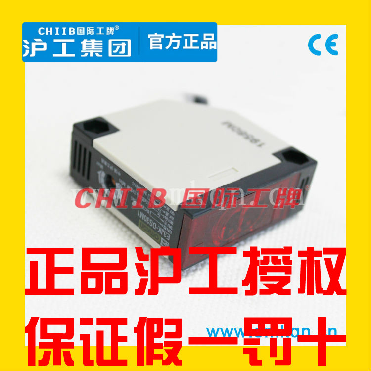沪工光电开关传感器E3JK-DS30N1 N2漫反射直流三线NPN常开常闭24V