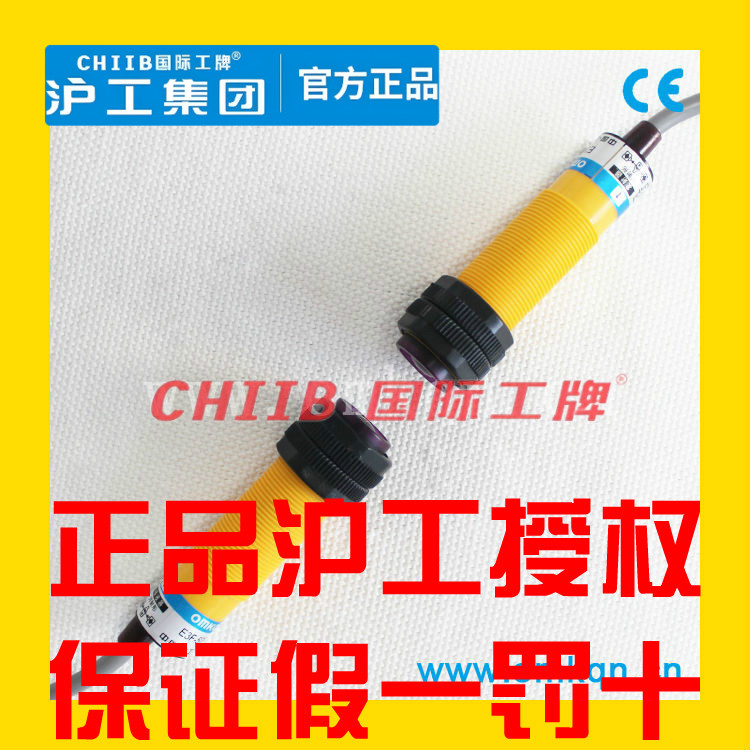 沪工对射光电开关E3F-20DN1-20L DN2 DP1 DP2 DY1 DY2三线NPN常开