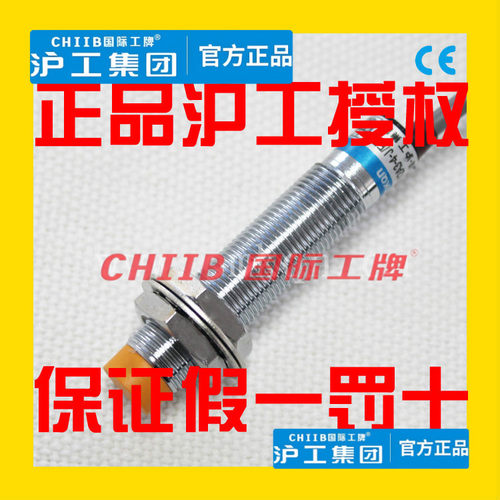 沪工 接近开关传感器LJG1A-4/ZOAN2直流二线常开 M12