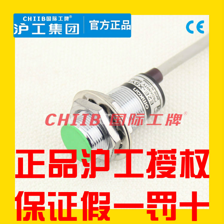 沪工接近开关E2E-X5E1 E2 F1 F2 Y1 Y2三线NPN常开X7D1-N X7D2-N