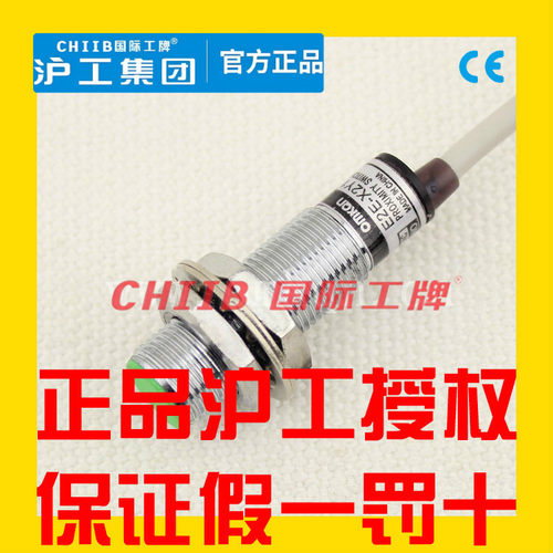 沪工接近开关E2E-X2E1 E2 F1 F2 Y1 Y2直流NPN三线常开X3D1 X3D2